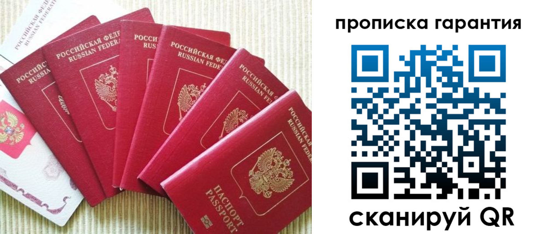 временная регистрация гарантия в Торжоке