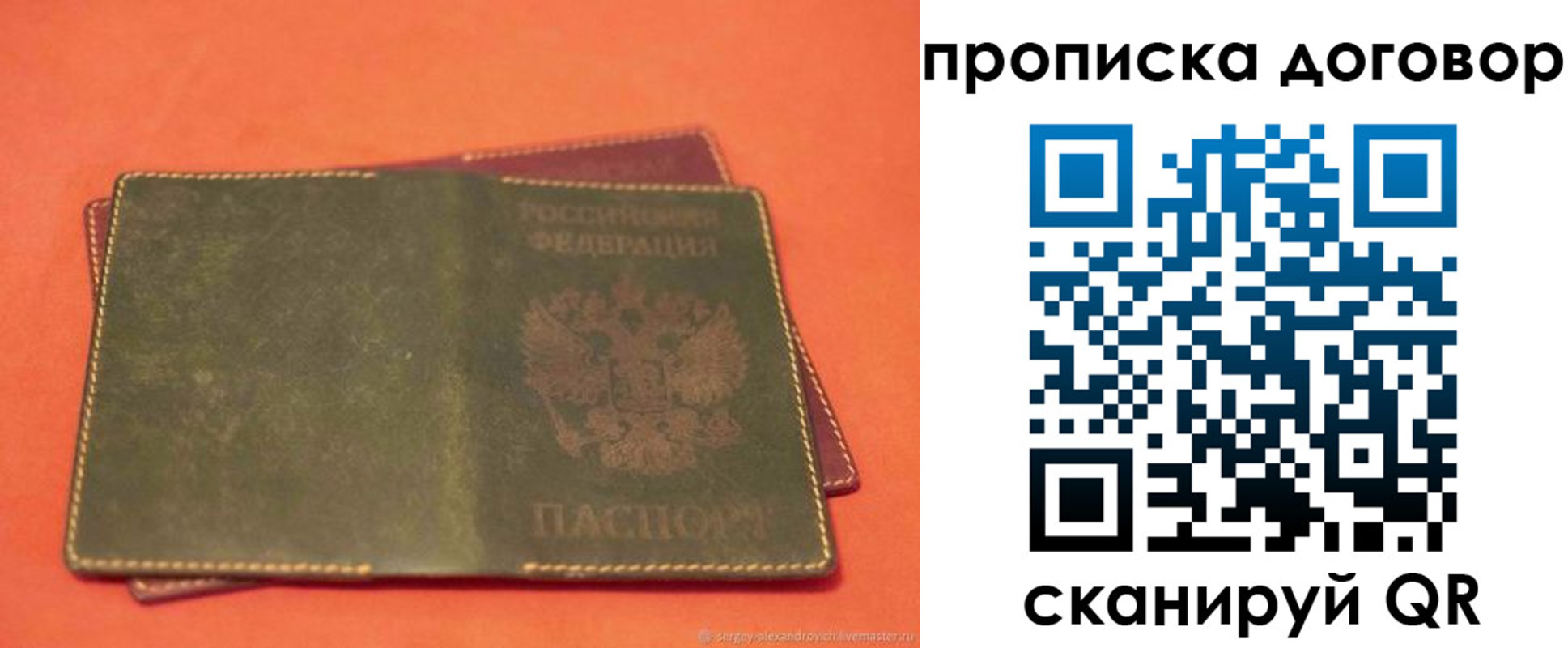 временная регистрация гарантия в Торжоке