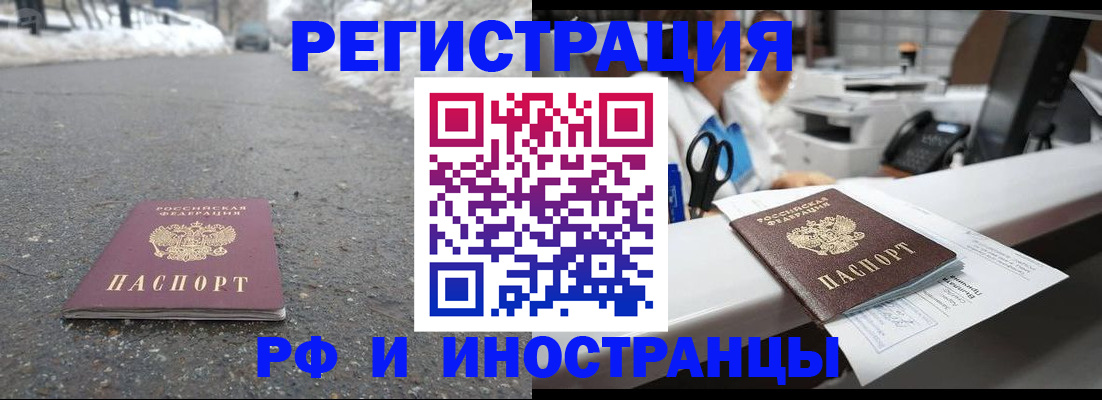 временная регистрация для школы в Торжоке