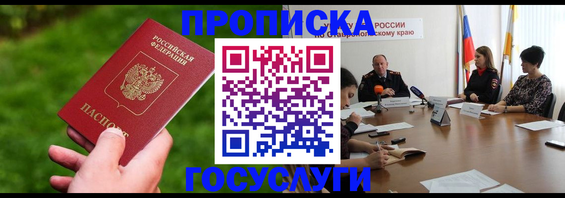 прописка для военкомата в Торжоке