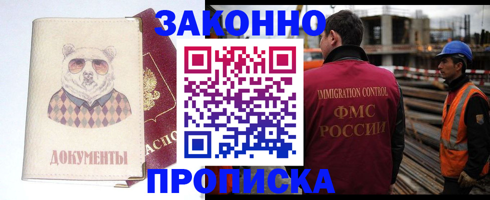 где прописаться в Торжоке