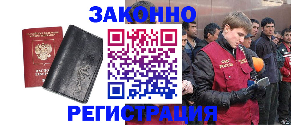 временная регистрация в Торжоке