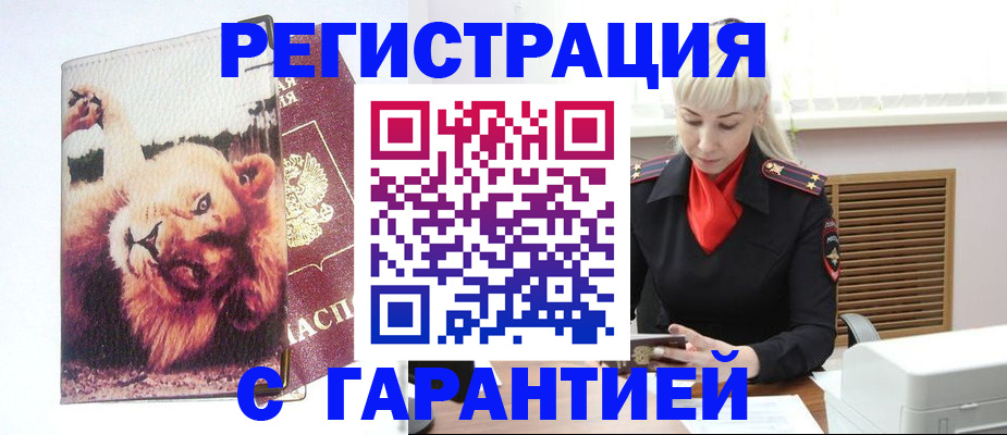 прописка от собственника в Торжоке