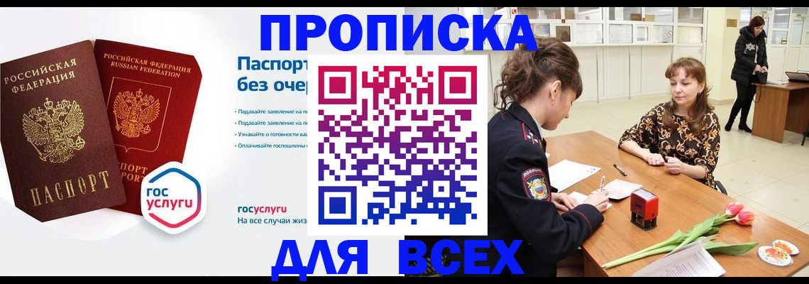 прописка ребенка в Торжоке