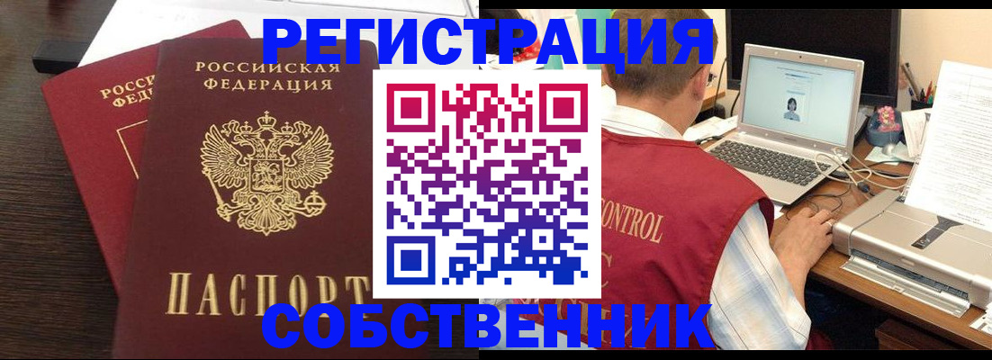 временная прописка в Торжоке