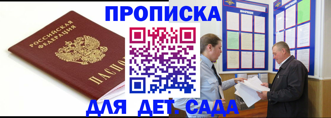 прописка регистрация в Торжоке