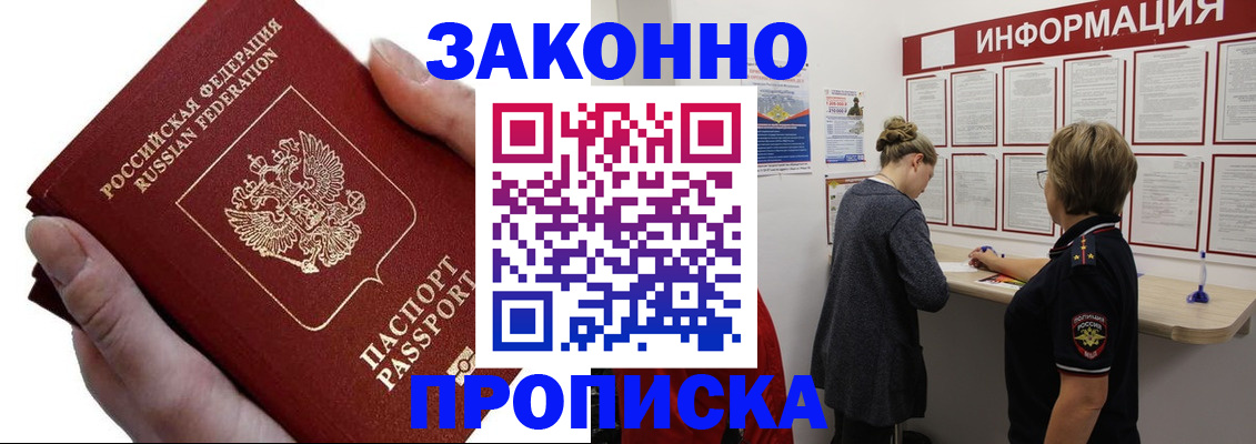 временная регистрация поиск в Торжоке